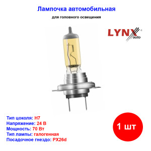 Лампа автомобильная галогеновая H7, 24V, 70Вт, PX26d, YELLOW, LYNXAUTO - 1 шт Лампа автомобильная галогеновая H7, 24V, 70Вт, PX26d, YELLOW, LYNXAUTO - 1 шт