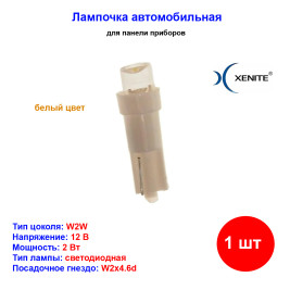 Лампа автомобильная светодиодная W2W, T5, свет белый, 12V, 2W, XENITE - 1 шт