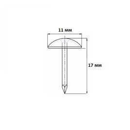 Гвоздь мебельный бронза 1х17 мм, 30 шт