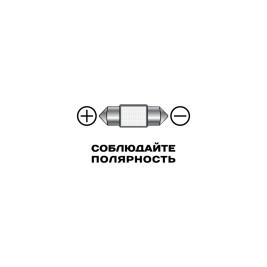 Лампы автомобильные светодиодные C5W, 12V, 5Вт, L-41мм, CAN4427, 5000K, 80Lm, XENITE - 2 шт